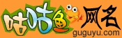 咕咕鱼游戏名字logo